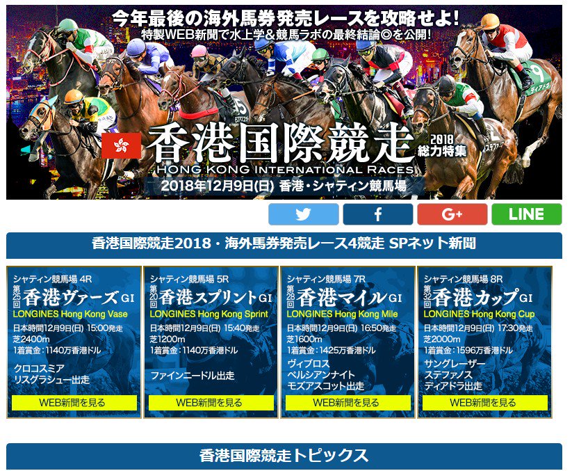 Uzivatel 競馬ラボ Na Twitteru 香港スプリント 浪琴表香港短途錦標 14年エアロヴェロシティ 15年ペニアフォビア 16年エアロヴェロシティ 17年ミスタースタニング 競馬 Keiba Hkir Uzivatel 競馬ラボ Na Twitteru 香港スプリント 浪琴表香港短途錦標 14年エアロヴェロシティ 15年ペニアフォビア 16年エアロヴェロシティ 17年ミスタースタニング 競馬 Keiba Hkir