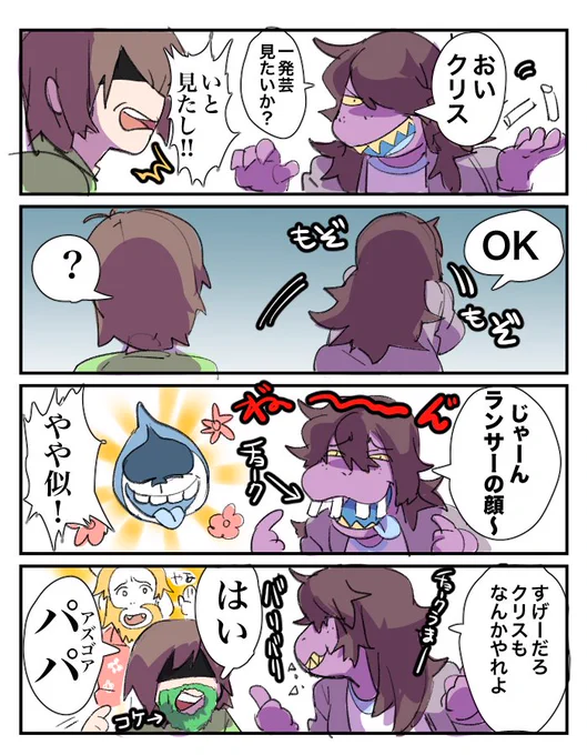 休憩中描いてたデルタ漫画 