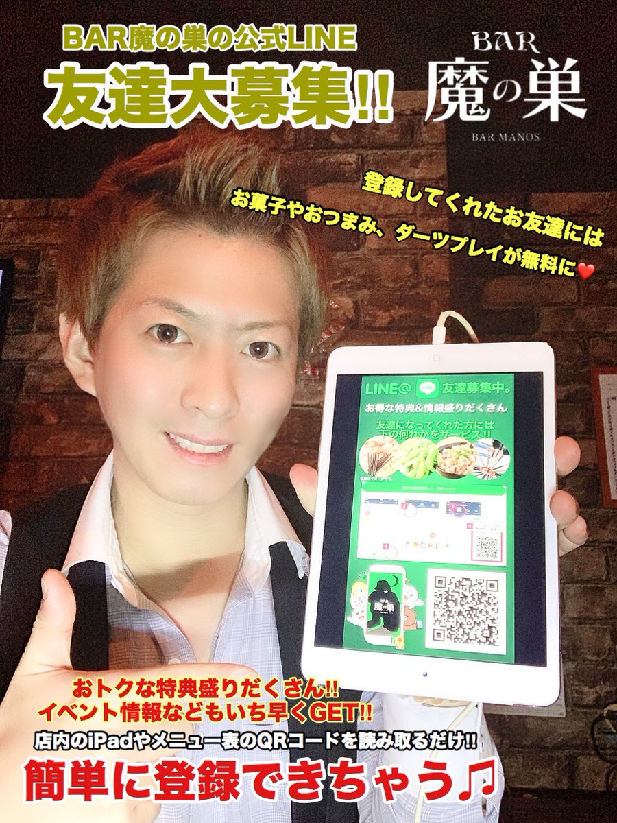 Bar魔の巣 Bar魔の巣