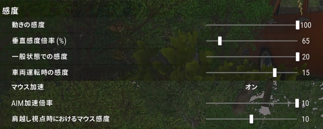 Hihiti Webフリーランス Ps4版pubg おすすめ設定 感度 Ads値 デッドゾーンetc を紹介 T Co Yuvfynigwd Ps4pubg