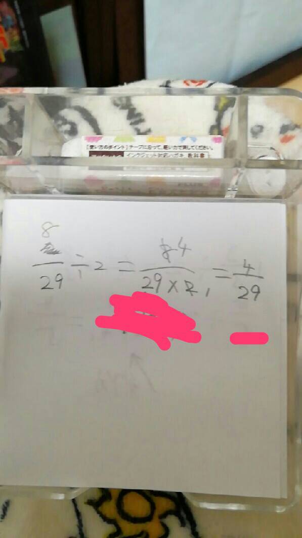 約分 約分