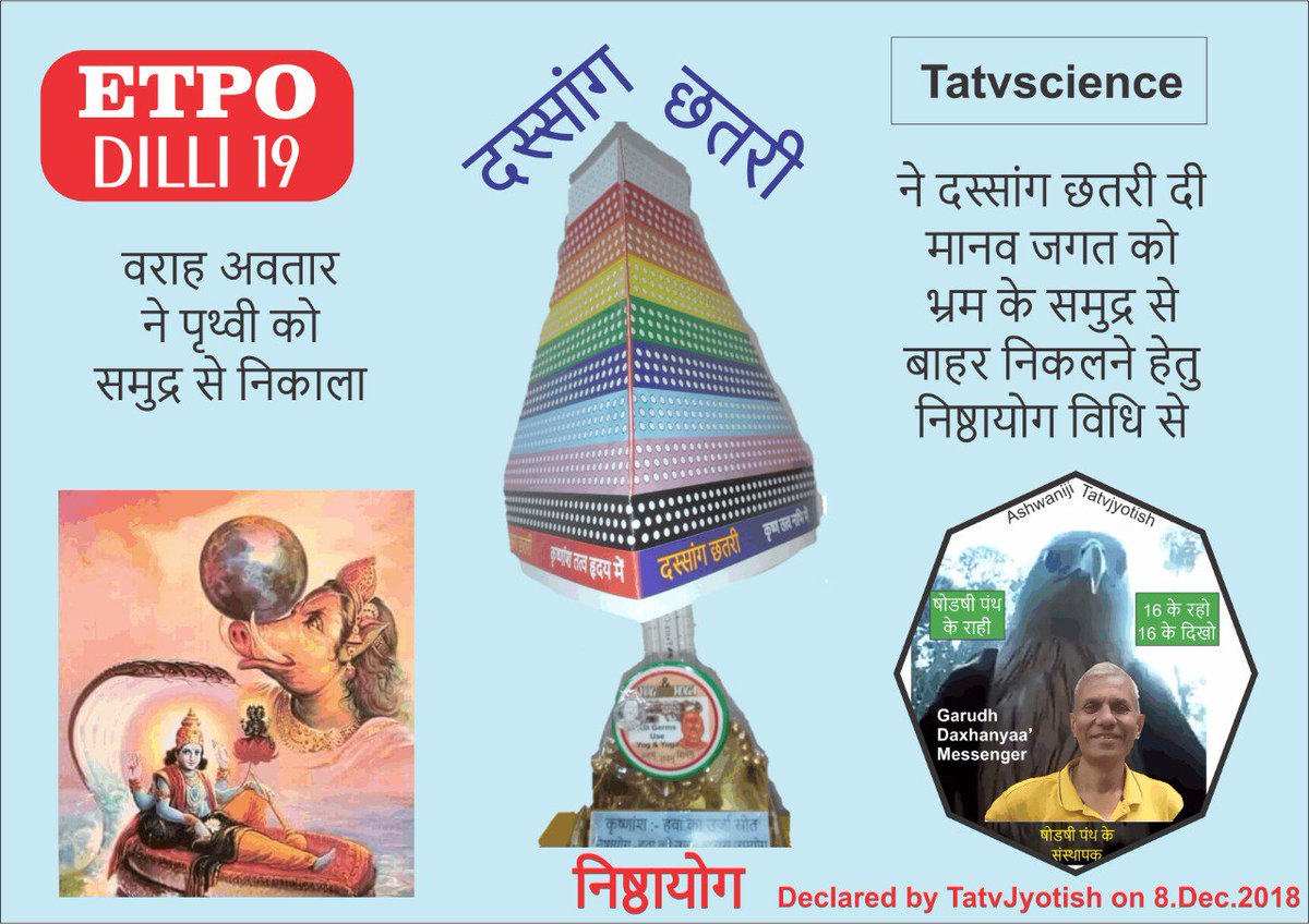 krishnunsh's tweet image. #abilityvseligibility 
era of ability ended today with sunrise &amp;amp; era of eligibility began today with sun sinking
वराह अवतार लेकर विष्णु ने पृथ्वी को बचाया था हरिण्य भाइयों से सागर के भीतर
#tatvscience ki dssaang chhatri saving human race fm ocean of confusion