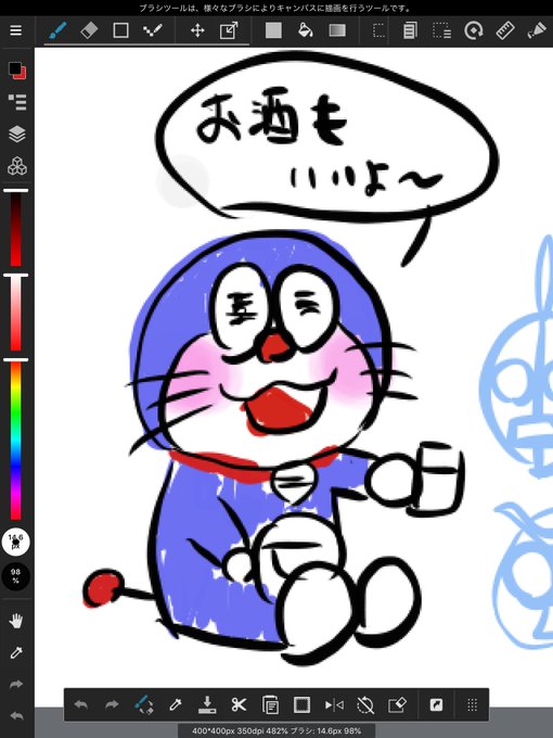 ドラえもんのtwitterイラスト検索結果 古い順 ドラえもんのtwitterイラスト検索結果 古い順