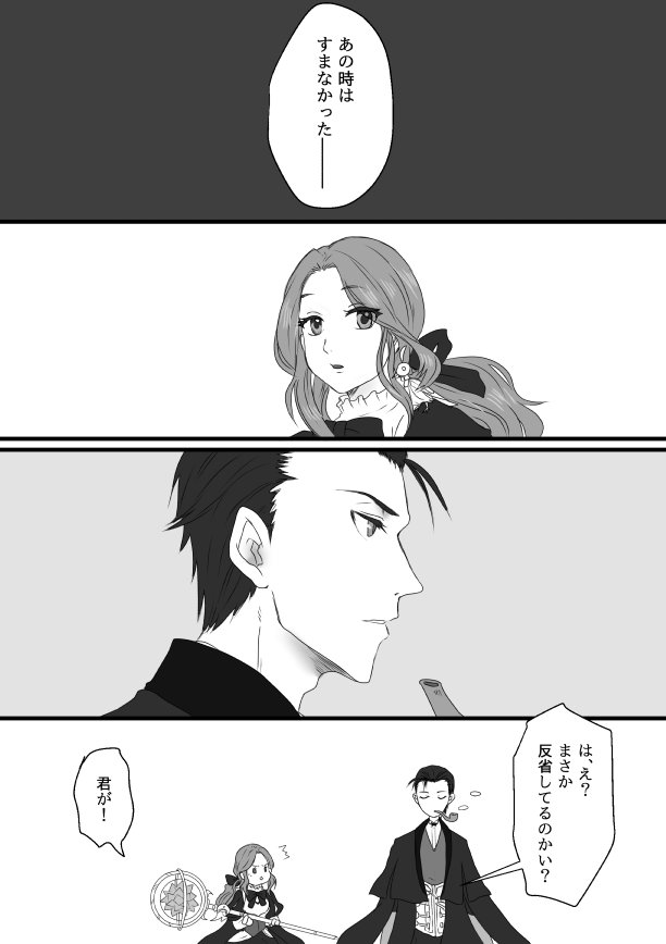【鈍感な男】
※一応ホムゴルです。
※二部三章ネタバレあります。 