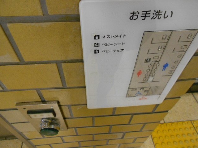 千葉県トイレ局 Nobu Twitter પર 都営三田線 内幸町駅のトイレ案内図です 男性用 洗面台3 小便器4 和式1 洋式1 女性用 洗面台4 和式2 洋式1 多機能 男女共用1 補足 洋式は掃除口付きc21cr 多機能はc550ru ノズルタイプのオストメイト水栓 トイレ