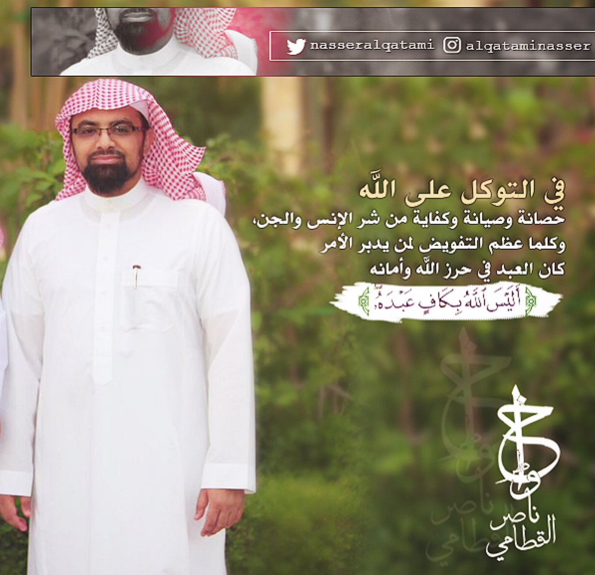 queen_rose18's tweet photo. @nasseralqtami #تغريدات_قرانية #قرانا_عجبا #تدبر_آية https://t.co/HFHcapEokH