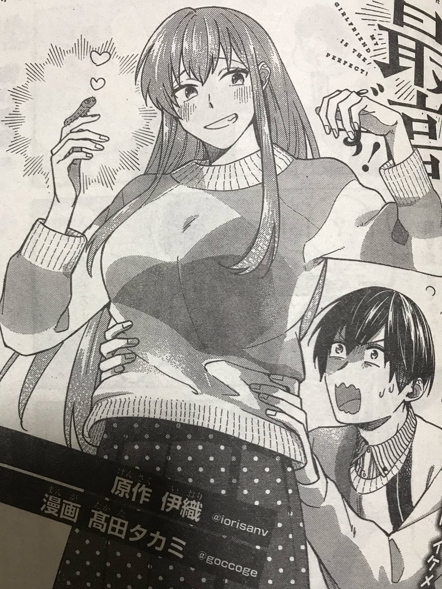 Twoucan 僕の彼女は最高です の注目ツイート イラスト マンガ コスプレ モデル Twoucan 僕の彼女は最高です の注目ツイート イラスト マンガ コスプレ モデル