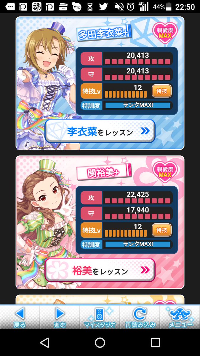 暁 カレーを食らう者 V Twitter デレステで未央はスタラン15に出来たけどプロデュースレシピを取れなかったのは アイプロを全員最大にしてたのもある もっと時間くれ 風邪をひかなければ 暁 カレーを食らう者 V Twitter デレステで未央はスタラン15に出来たけどプロデュースレシピを取れなかったのは アイプロを全員最大にしてたのもある もっと時間くれ 風邪をひかなければ