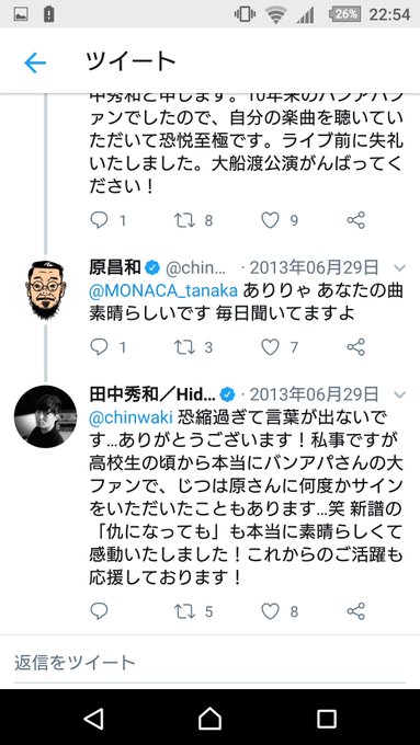 田中秀和が天才の理由 経歴や学歴と逮捕後の楽曲はどうなるのか Trend Blog