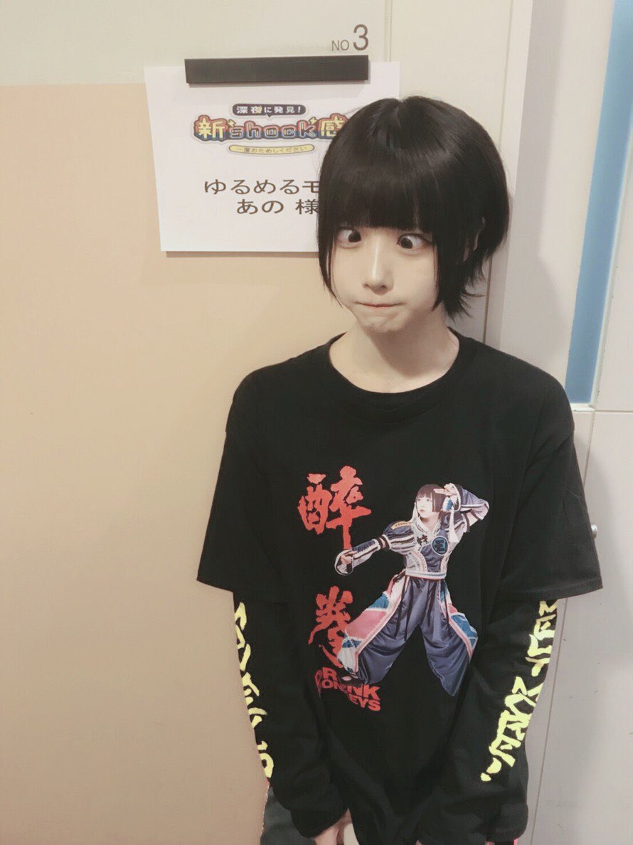 TV出演情報】 本日26:10～テレビ東京 ｢深夜に発見！新shock感～一度