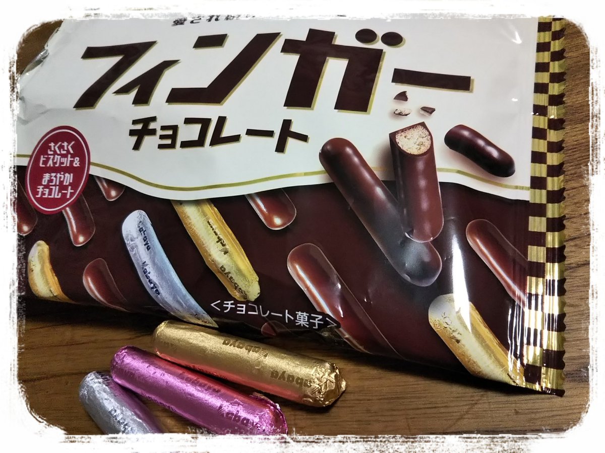 フィンガーチョコレート フィンガーチョコレート