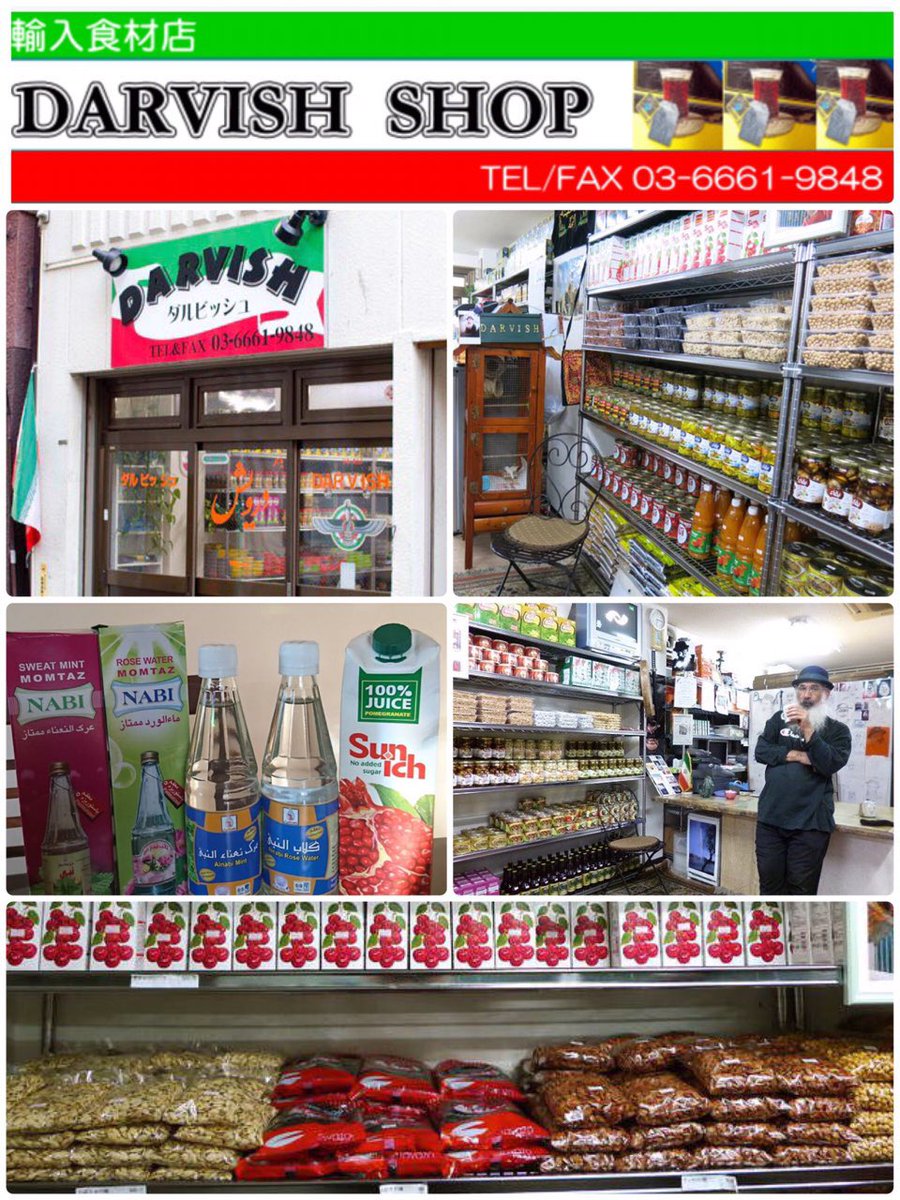 Persian Shops is Japan tweet media