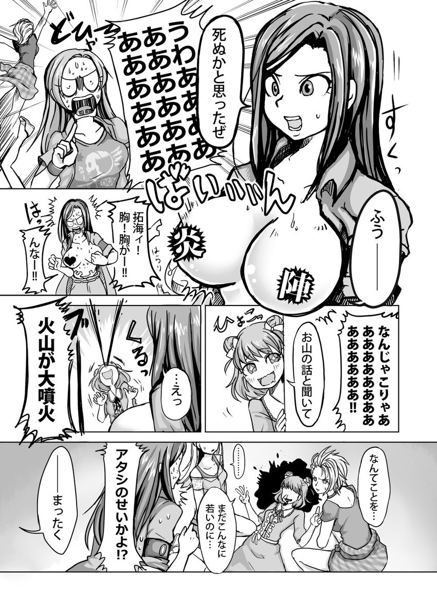 2017年に発行されたやまゆ〜様(@beniyahouse )主催の炎陣合同「IGNITION!!」に寄稿させて頂いた原稿です。SNSでの掲載の許可を頂きましたので公開致します!

その① 