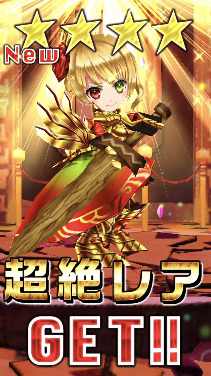 2_fpy's tweet image. 凱旋の引きが強い件について笑wてかシャルに関してはパンドラちゃん欲しすぎてリセマラしたから素直に嬉しいです😭💓使いやすいし可愛い💓