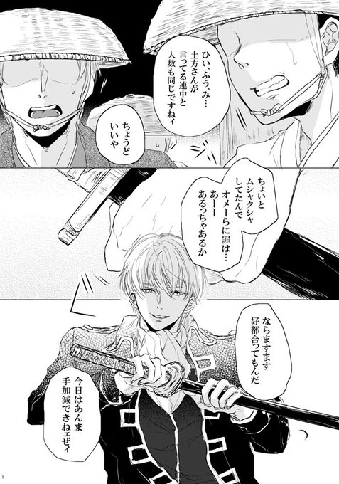 ようやくちょっとずつ本文描き始めた | ミヤセ▽2/1南4ふ24b さんの