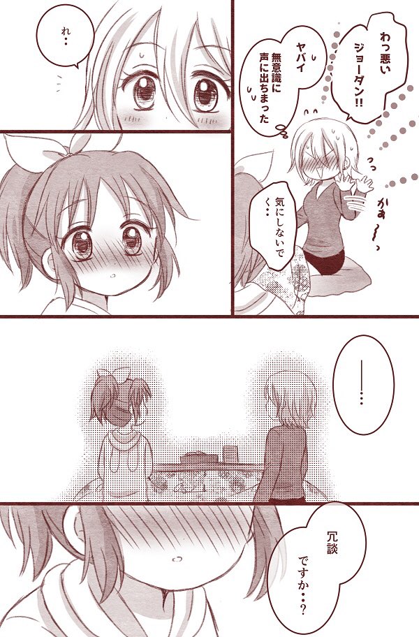 【なつなな】
両片想いの木村夏樹ちゃんと安部菜々さん… 