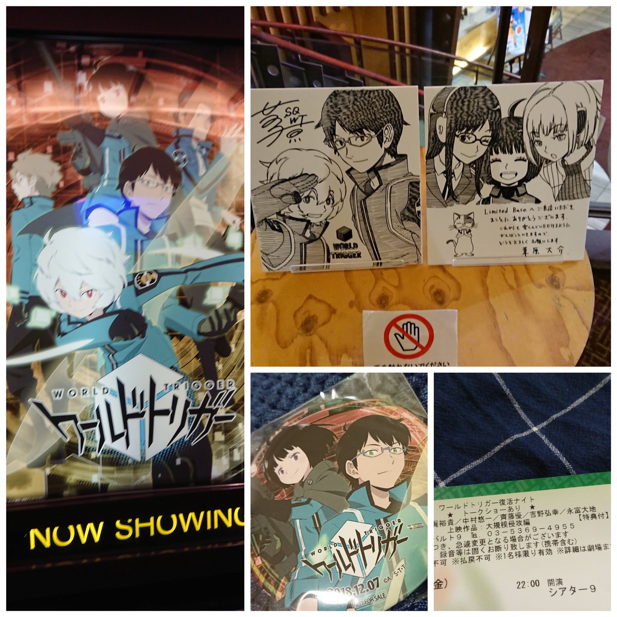 ワールドトリガー復活ナイト １２ ７ ８開催 イベントレポートまとめ 6ページ目 Togetter