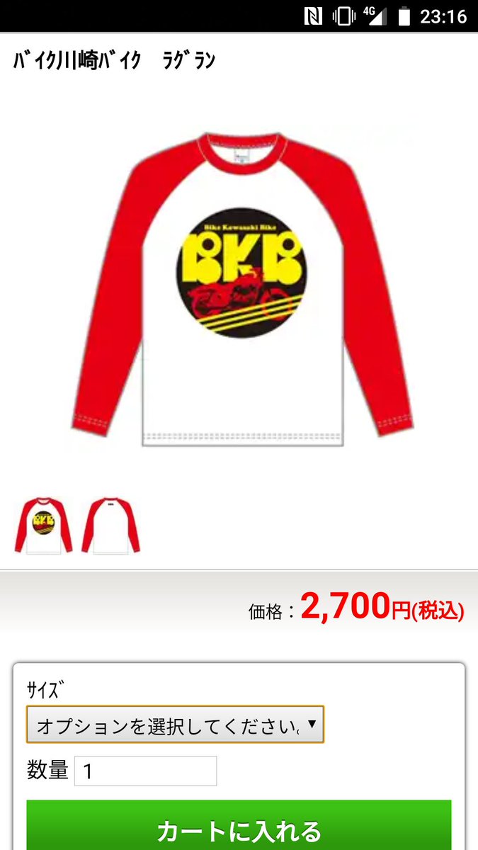 バイク川崎バイク(BKB)? on X: 