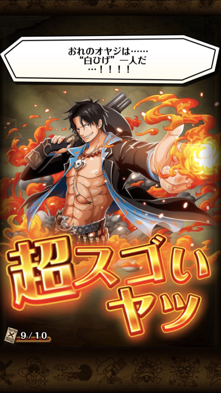 晃樹 トレクルで超スゴイやつのエース出た ワンピース トレクル ポートガス D エース T Co Xt42sltkmd Twitter 晃樹 トレクルで超スゴイやつのエース出た ワンピース トレクル ポートガス D エース T Co Xt42sltkmd Twitter