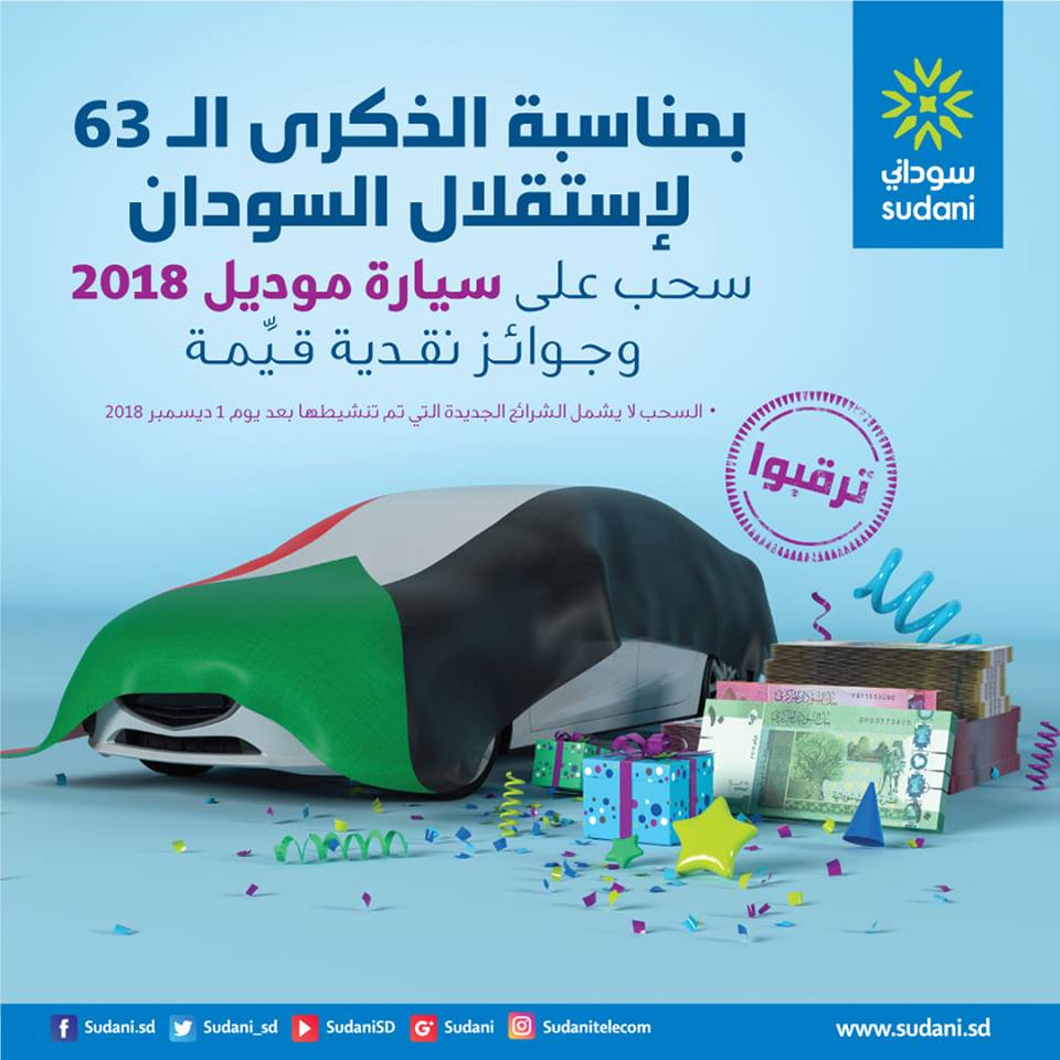 ترقبوووووناااا
فقط من سوداني سحب على سيارة موديل 2018 ، وهدايا نقدية قيمة.. ماعليك الا متابعة حساب سوداني تويتر https://twitter.com/Sudani_sd ومنشن لي 10 من أصحابك ..
#AnaSudani
#Sudani
#Sudani4G