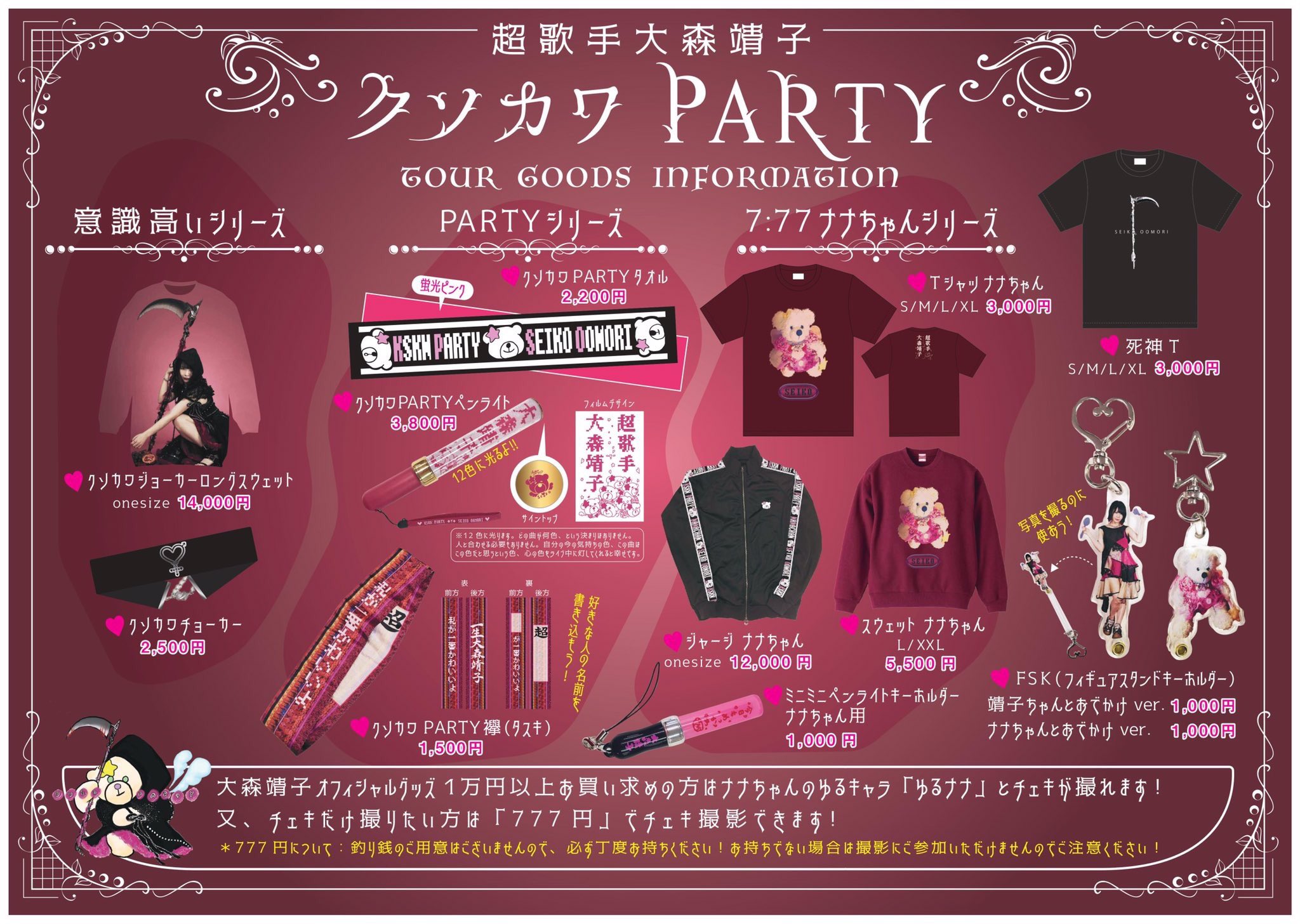 【超レア】大森靖子　クソカワパーティー　ワンピース Amazon.co.jp: クソカワPARTY(CD2枚組+DVD): ミュージック
