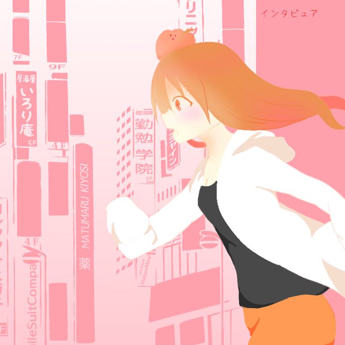 インタビュアのtwitterイラスト検索結果 古い順 インタビュアのtwitterイラスト検索結果 古い順