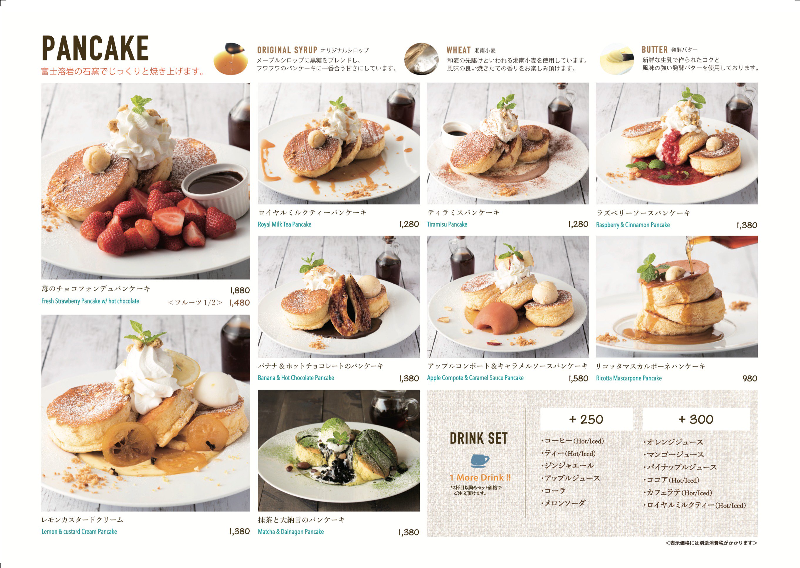 تويتر Jun Takai 3rd Dose Of Primary Course على تويتر つくばのみなさん つくばパンケーキ ８８カフェ もキャンペーンゲットです 食事を注文しオーダー時にこのツイートをスタッフに見せた方 先着5名様にパンケーキ1枚プレゼント カレーを注文してパンケーキ