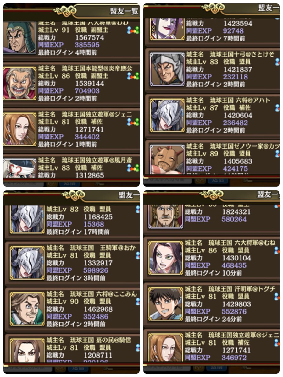 Kuma キングダム乱 Carpe8diem Twitter