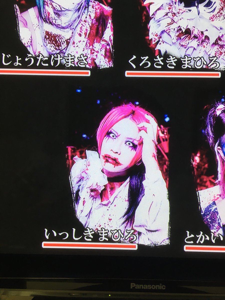 Ash Ld 50 ひらがなでも間違えちゃう 己龍 有吉反省会 Ash Ld 50 ひらがなでも間違えちゃう 己龍 有吉反省会