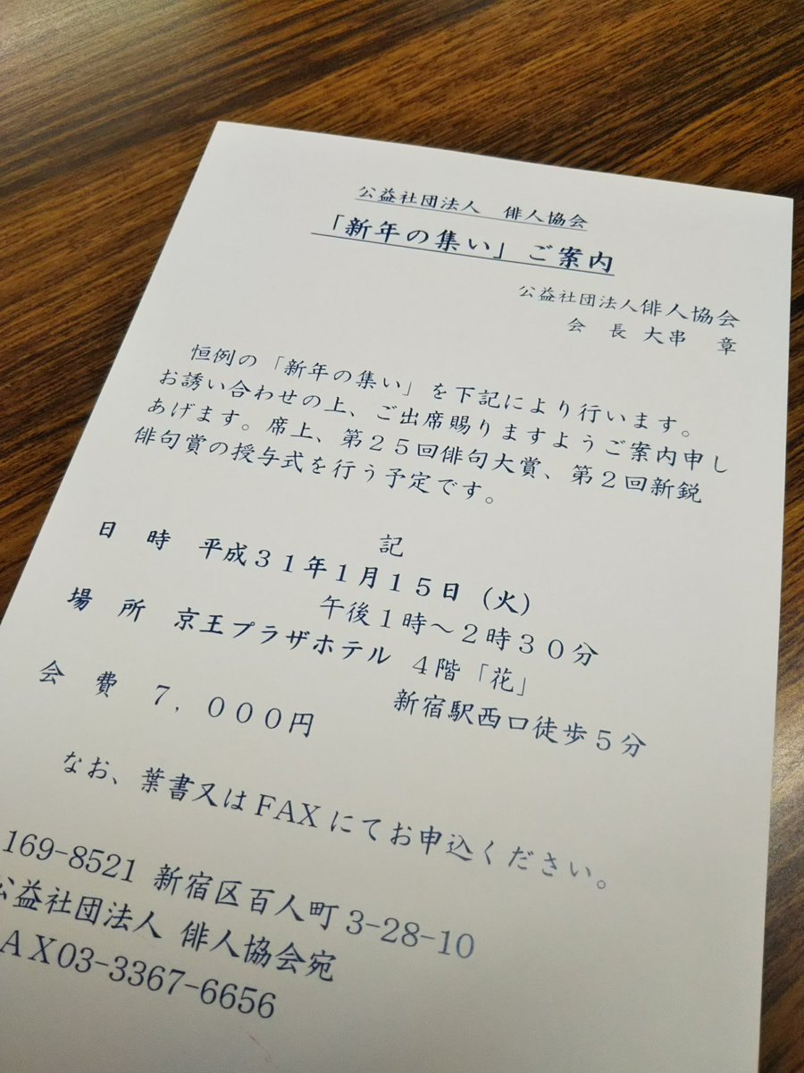 小澤實 Twitter Search Twitter