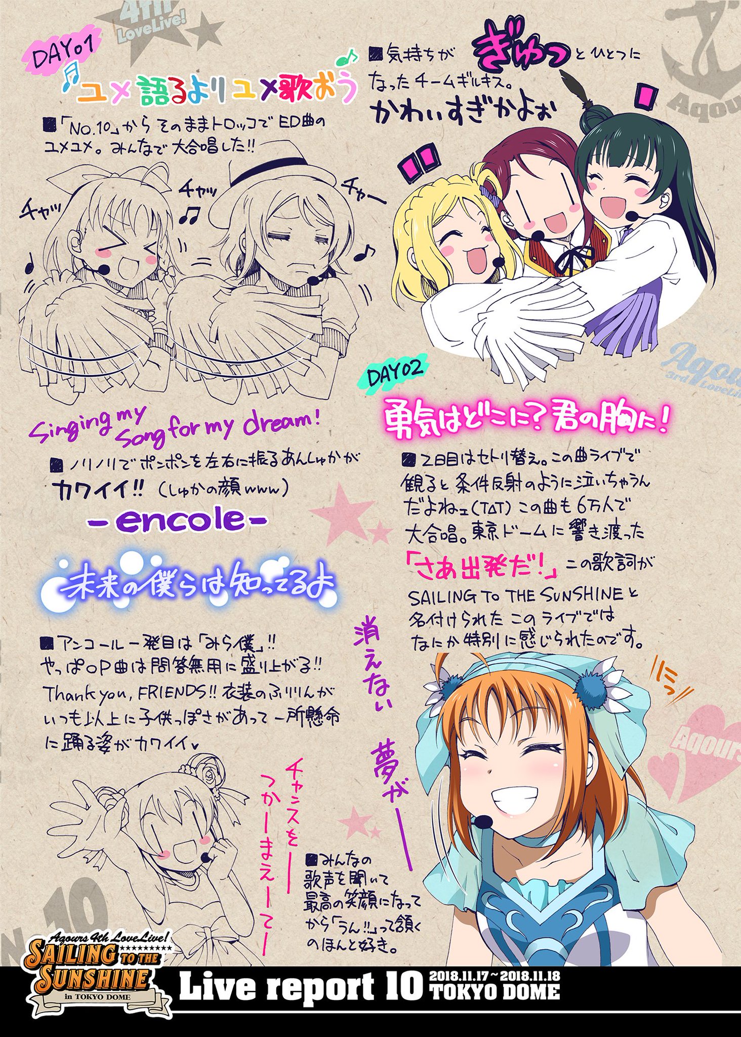 犬威赤彦 新連載this Is It 巻発売中 Twitterissa Aqours 4th Lovelive Sailing To The Sunshine 東京ドーム公演2days ライブレポ ユメ語るよりユメ歌おう Day 01 勇気はどこに 君の胸に Day 02 未来の僕らは知ってるよ Aqours4thlive 犬威赤彦 新連載this Is It 巻発売中 Twitterissa Aqours 4th Lovelive Sailing To The Sunshine 東京ドーム公演2days ライブレポ ユメ語るよりユメ歌おう Day 01 勇気はどこに 君の胸に Day 02 未来の僕らは知ってるよ Aqours4thlive