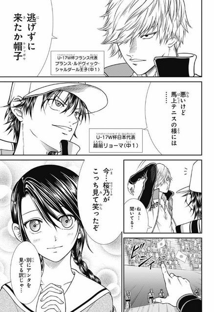 越前リョーマ　カード 　新テニスの王子様　桜乃 新テニスの王子様 ポストカード 越前リョーマ＆竜崎桜乃 特典 非売品