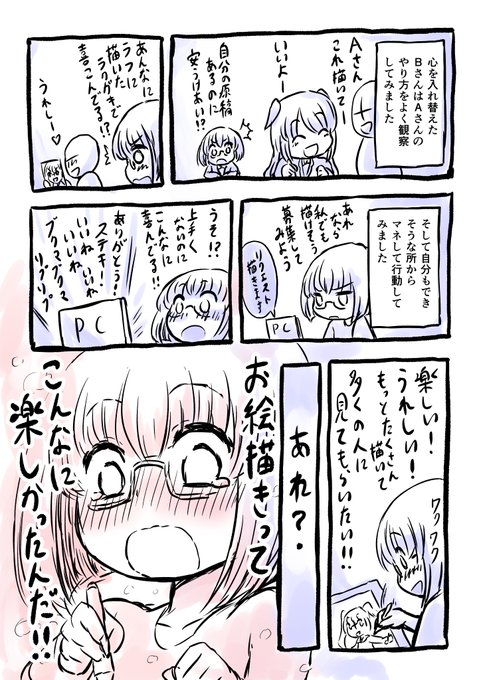有名な画像 絵の上達するひとしないひと いろんな意見があるとは思うけど 確かにまずは量をこなすことが大事だよね 同人速報