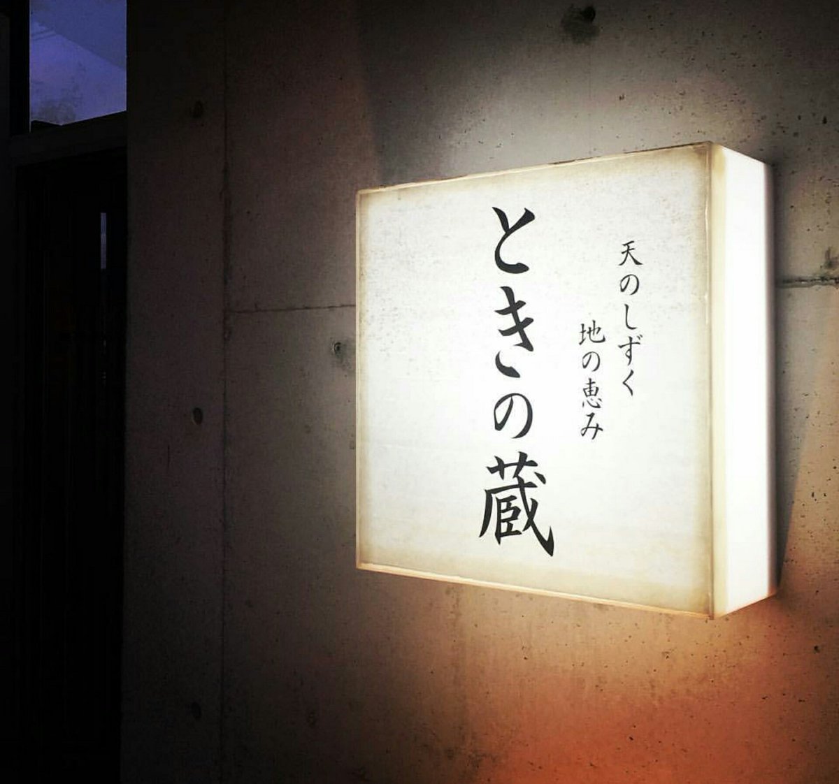 nt_karate_129's tweet photo. ウチのバイト先

だれか食べに来て

食べに行く際は必ず予約してくださいね

あと、アルバイトも募集してるよ https://t.co/PKBls8G5N2