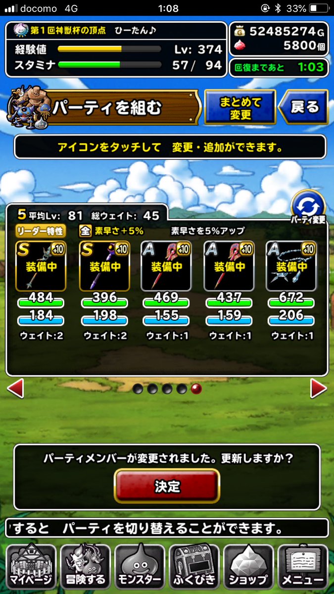 みんなで冒険 みんなで冒険