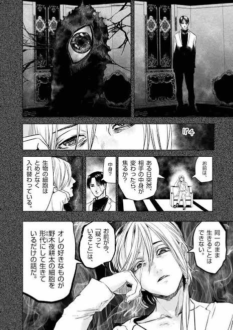 映画 キャラクター 劇中漫画34の漫画家は誰 Fukaseの油絵作者についても かまぼこチャーハン