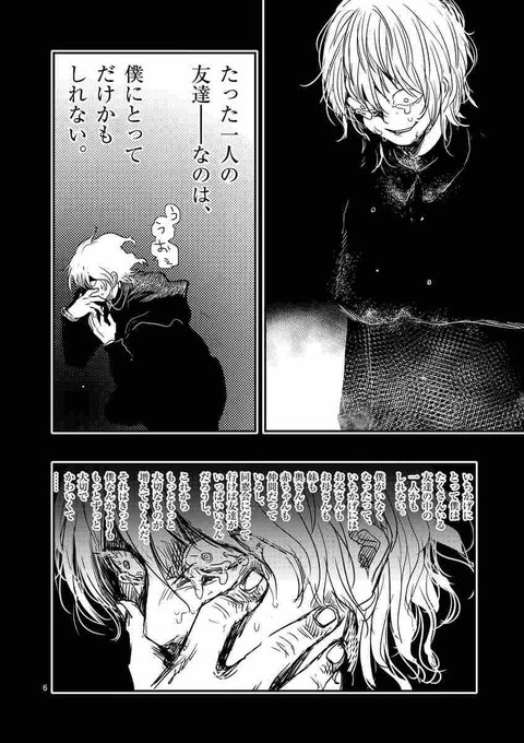 映画 キャラクター 劇中漫画34の漫画家は誰 Fukaseの油絵作者についても かまぼこチャーハン