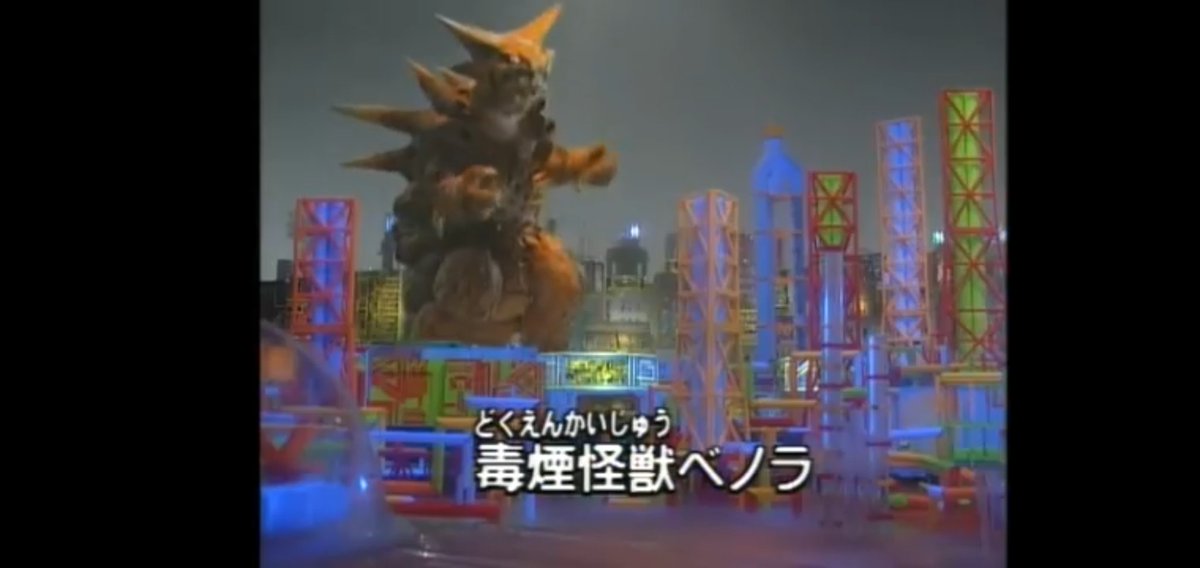 精神制の毒ガスを撒いていた 基の怪獣は、原作25、26話の 決戦