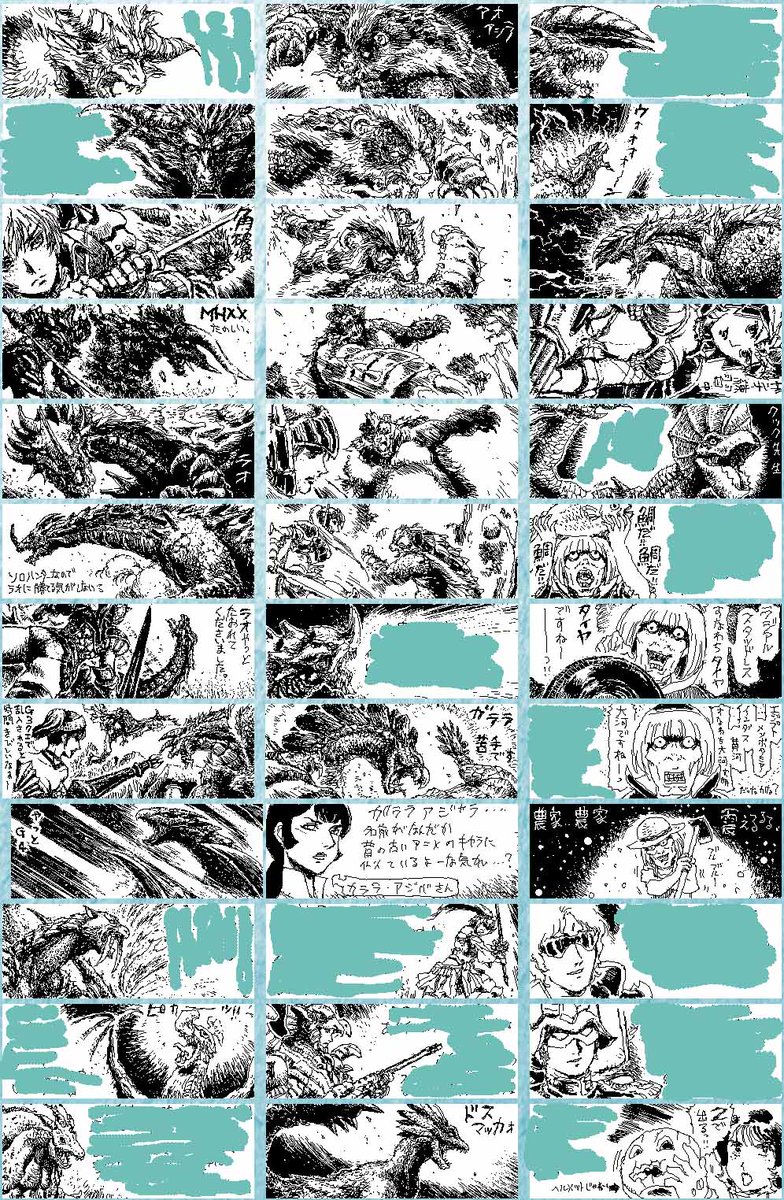 1年以上前 ミーバースで 描いた モンハン系他の一部です あの 小さな画面で タンゴ対馬 ログインは稀 の漫画 1年以上前 ミーバースで 描いた モンハン系他の一部です あの 小さな画面で タンゴ対馬 ログインは稀 の漫画