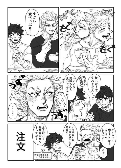 まろさんち【@marototori 】のお子さん達とクロスオーバーまんが②

まろさんが描いてくれたやつの続き、食べてる所描きたすぎて描きました 