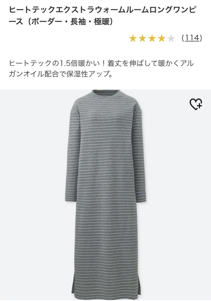 𝘬𝘢𝘯𝘰 Uniqlo ヒートテックルームワンピース 寒がりだけどモコモコ着込むの苦手マンとしては薄手なのにあたたかでよかったです 真冬は下にguのケーブルニットレギンスはいてる Kanores