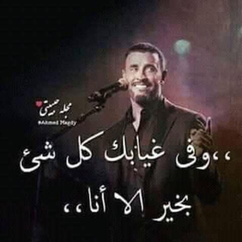 أخبريني فقط #غائبتي
أين يسكن الغياب
وأين يباع اللقاء
وأين أجد ملامحي الهاربه
من الحنين إليك...!
أنا أشتاقك جدا"
فكفاك غباء ... بطريقة الكبرياء

#نبض_نانا❤🌹
#رونق_الحرف