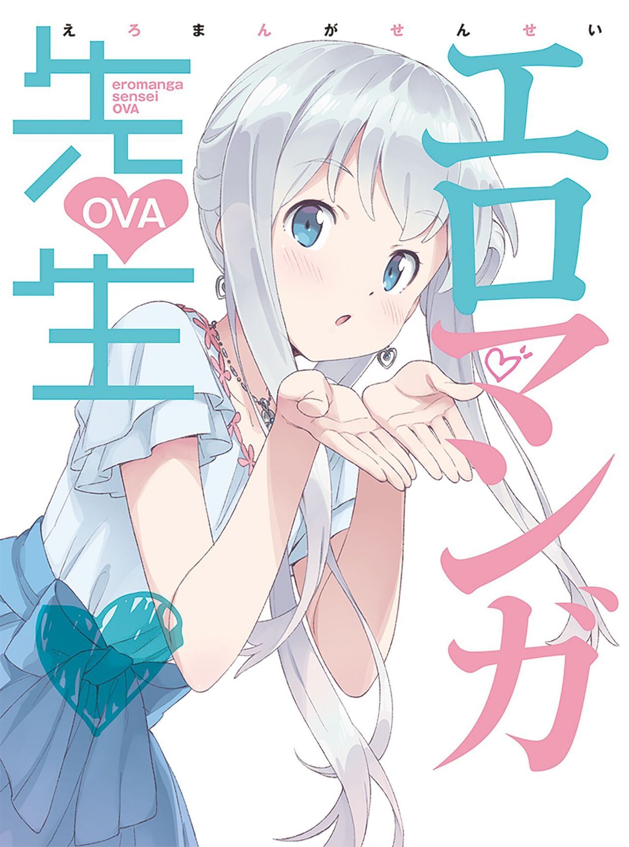 寿 三井 on X: OVAs Eromanga-sensei Gaikotsu Shotenin Honda-san