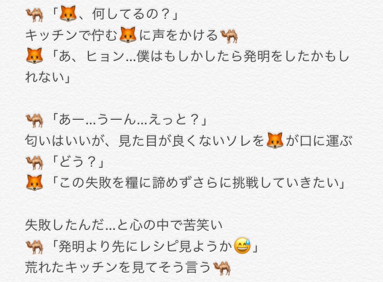 Park Exoで妄想 男主https T Co Zpurnuwvgt Twitter