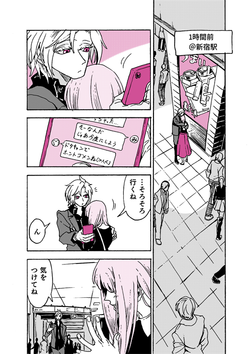 実優ちゃんに運びを依頼したのは「shaKa自身」ということで!続行しました!!なんと今回はじめての4P未満…!いっつもオーバーしまくってるのでたまにはこんぐらいでちょうどいいっすね #学生戦争_新宿戦 36 