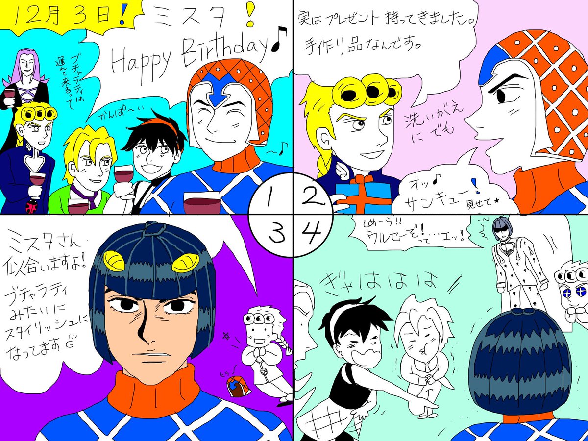グイード ミスタ生誕祭18 Twitter Search