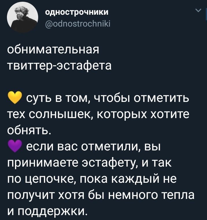 💥lðñêl¥ kê¥ 💥3k 😽 (@_key_key_8) on Twitter photo Обнимашки для : <a href="/darisold/">бериллий</a> @Stawberry_Panda @your__sadness__ @your_arsenic <a href="/heydijey/">califørnicatiøn</a> <a href="/Ananas_Kir_/">Мятный ананасик⚡</a> @ha_ha_smeshno @NeonilaArt <a href="/caxepcaxap/">безумие</a> <a href="/miss_an5/">biola🍷</a> @amarin_may <a href="/who_i_am_666/">недоуход/Вика не верит//смотри закреп</a> @aliyeeevq <a href="/satana_in_me/">бесёнок</a> @goldenblogss <a href="/Sleepy_Whale_69/">Одноклеточкая Дрянь</a> <a href="/unicornkseniya1/">unicorn_kseniya💕</a> <a href="/Lera53769475/">🔥ШЭЙДИ🔥</a> @iloveuyeseniya ♥️😽 Обнимашки для : <a href="/darisold/">бериллий</a> @Stawberry_Panda @your__sadness__ @your_arsenic <a href="/heydijey/">califørnicatiøn</a> <a href="/Ananas_Kir_/">Мятный ананасик⚡</a> @ha_ha_smeshno @NeonilaArt <a href="/caxepcaxap/">безумие</a> <a href="/miss_an5/">biola🍷</a> @amarin_may <a href="/who_i_am_666/">недоуход/Вика не верит//смотри закреп</a> @aliyeeevq <a href="/satana_in_me/">бесёнок</a> @goldenblogss <a href="/Sleepy_Whale_69/">Одноклеточкая Дрянь</a> <a href="/unicornkseniya1/">unicorn_kseniya💕</a> <a href="/Lera53769475/">🔥ШЭЙДИ🔥</a> @iloveuyeseniya ♥️😽