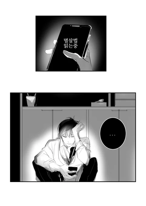 기억잃은 김독자를 환상세계로부터 수거하기 히든피스
(4/6) 