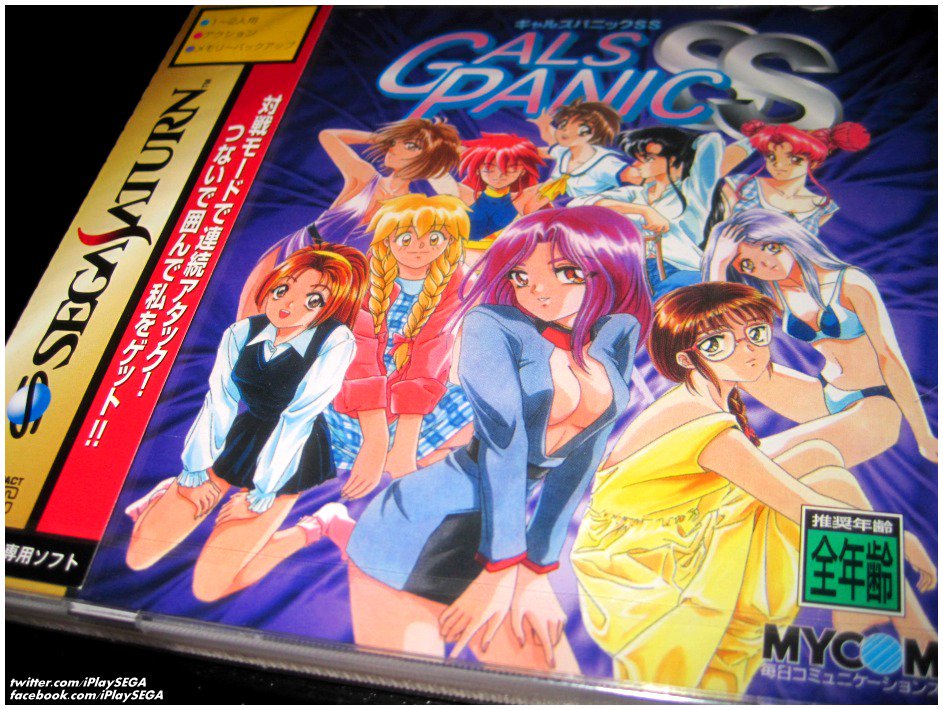 Iplaysega Happy Segasaturnday Everyone Game Of The Day Gals Panic Ss 1996 Retrogaming ギャルズパニック T Co Vgaqwium4b Twitter Iplaysega Happy Segasaturnday Everyone Game Of The Day Gals Panic Ss 1996 Retrogaming ギャルズパニック T Co Vgaqwium4b Twitter