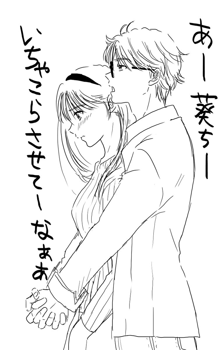 きんぎょ葵 千歳落書きまとめ